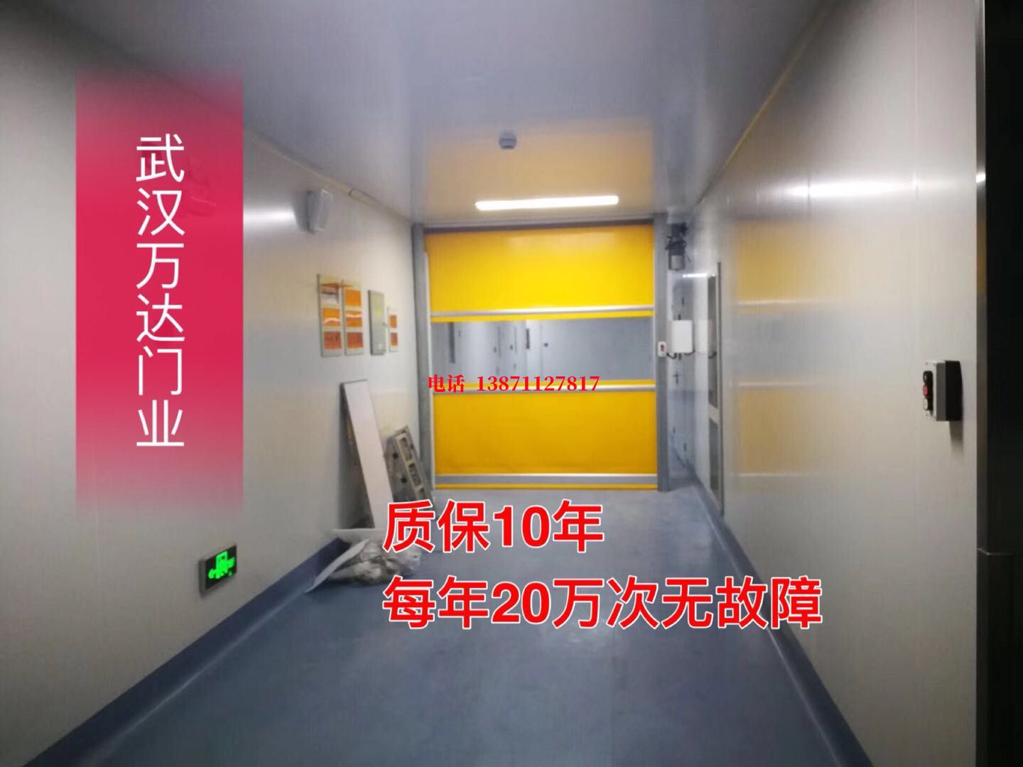 广宁洁净室自动快开门【PVC】