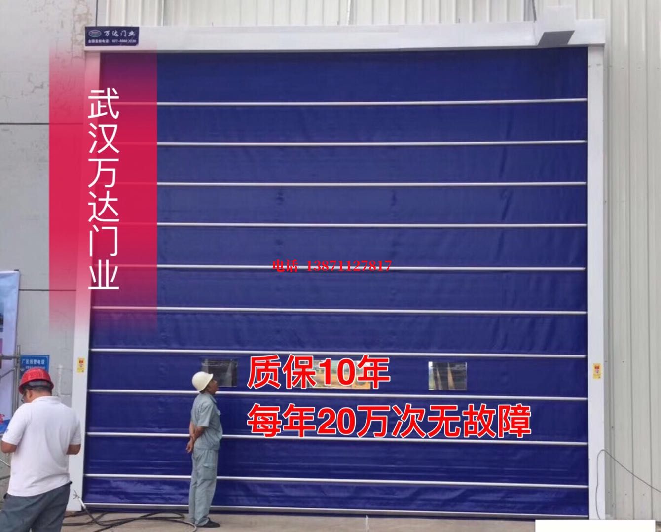 广宁厂房防尘门【背带式堆积门】